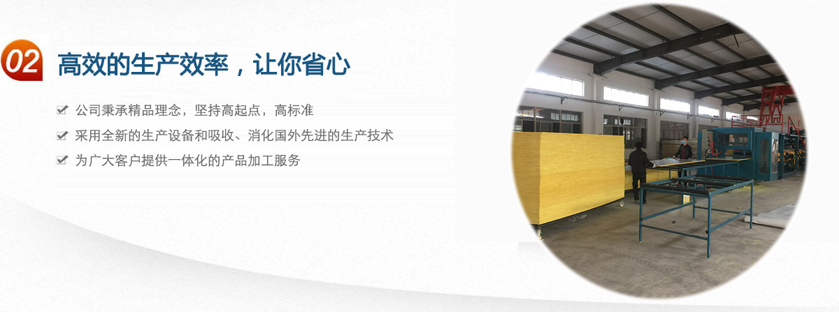 高效的生產(chǎn)效率,讓您省心